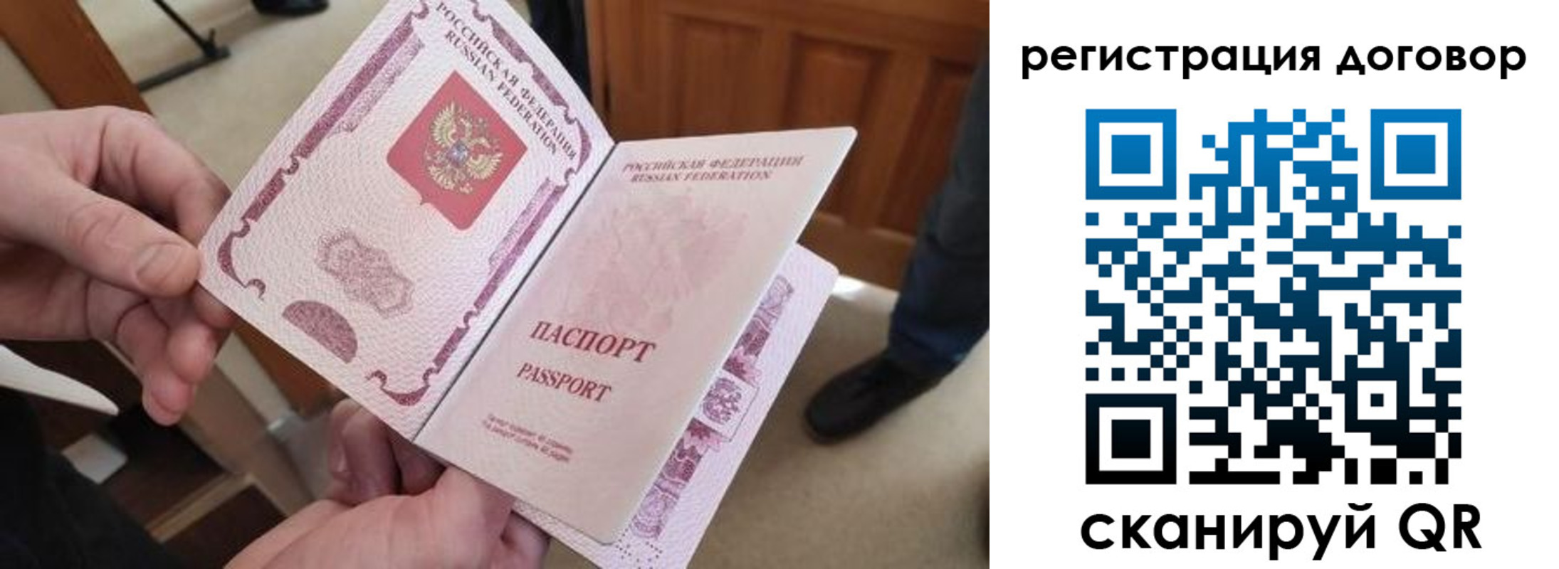 прописка штамп в Красном Куте