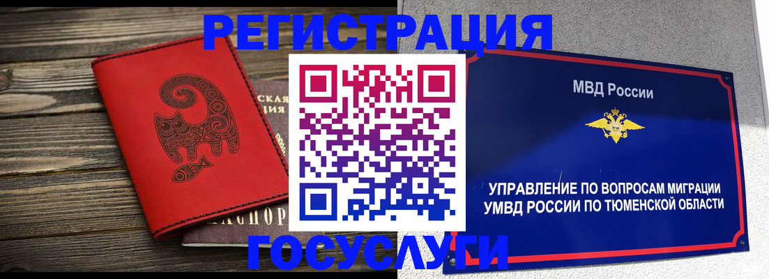 временная регистрация купить в Красном Куте