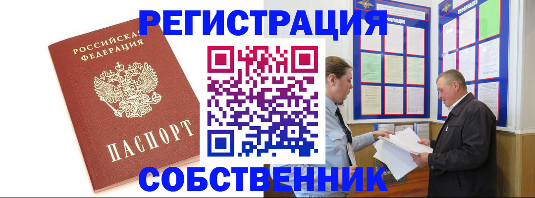 прописка для кредита в Красном Куте